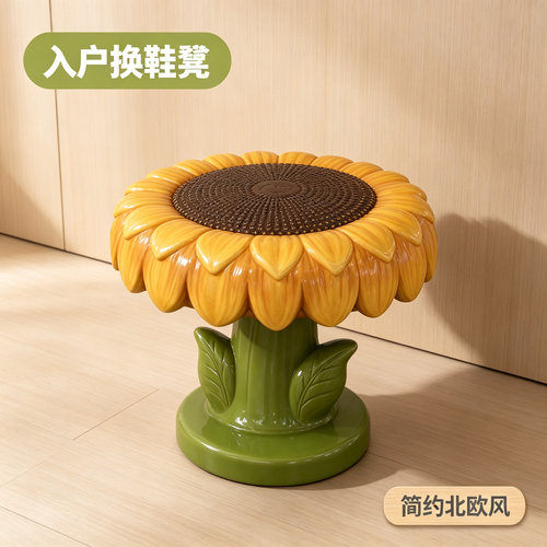 向日葵换鞋凳装饰品落地