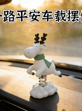 一路平安车载中控台装饰摆件