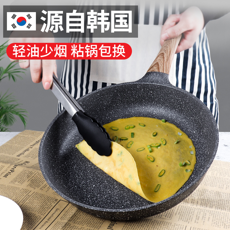 韩国麦饭石小煎锅不粘锅电磁炉用