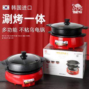 韓國進口火鍋鴛鴦鍋家用烤涮一體鍋燒烤肉涮肉不粘鍋Taeyu烏龜鍋