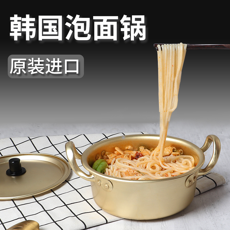 韩国泡面锅家用小煮锅网红辛拉面图片