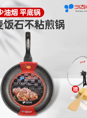 韩国kitchenart煎锅麦饭石不粘锅家用平底锅不沾锅电磁炉燃气灶用