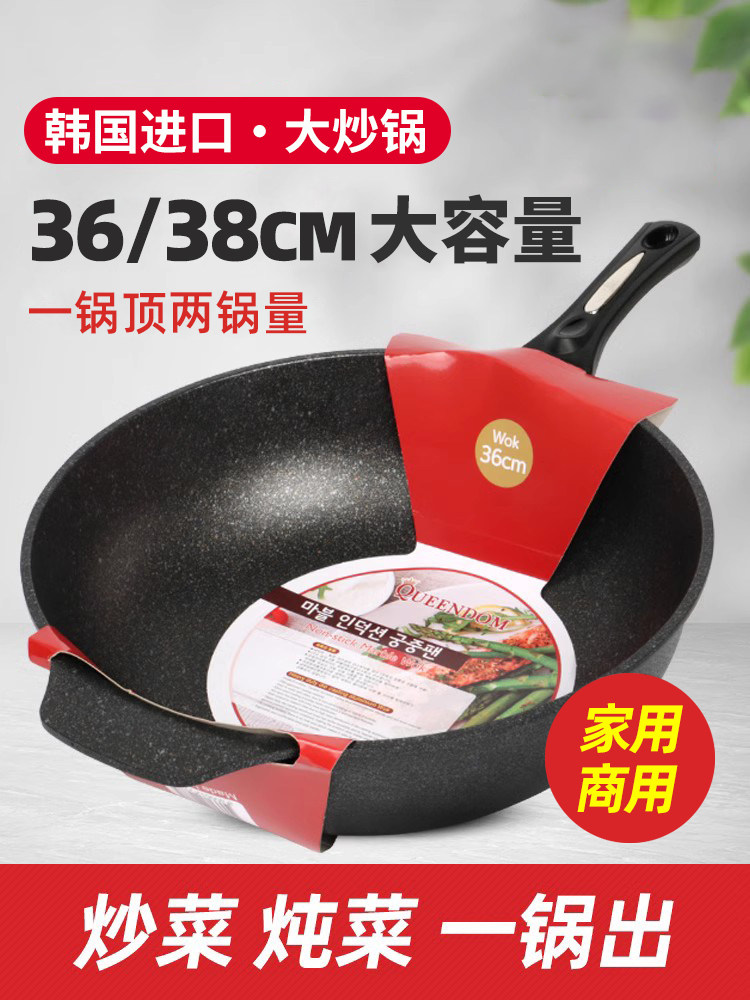 韩国大炒锅不粘锅麦饭石大容量家用炒菜锅36 38商用大锅加大加深