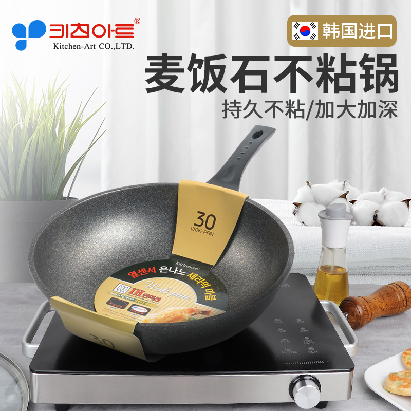 麦饭石不粘锅韩国进口家用炒菜锅