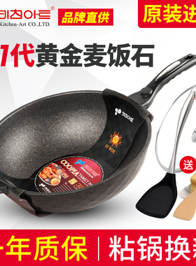 韩国kitchenart黄金麦饭石不粘锅黑标炒锅家用不沾麦饭石锅炒菜锅
