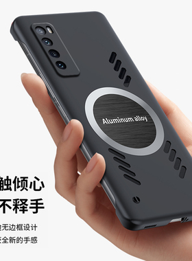 华为nova7手机壳石墨烯nova7pro无边框保护套车载磁吸nova7se透气散热简约个性创意新款超薄防摔时尚外适用于