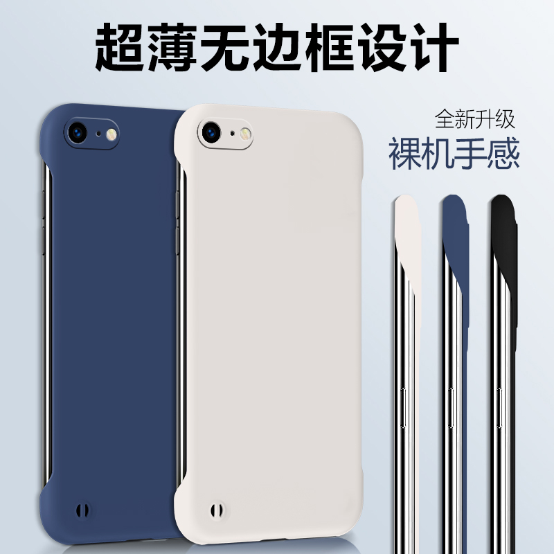 苹果se3手机壳超薄无边框iPhoneSE第三代磨砂硬壳简约创意防摔保护套半包外壳新品网红情侣女个性裸机适用于