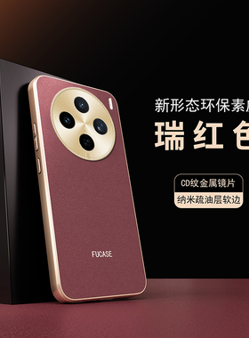 vivoX200S奢华电镀素皮新款手机壳适用X200Promini高端创意简约时尚金包边金属镜头X200Ultra防摔全包保护套