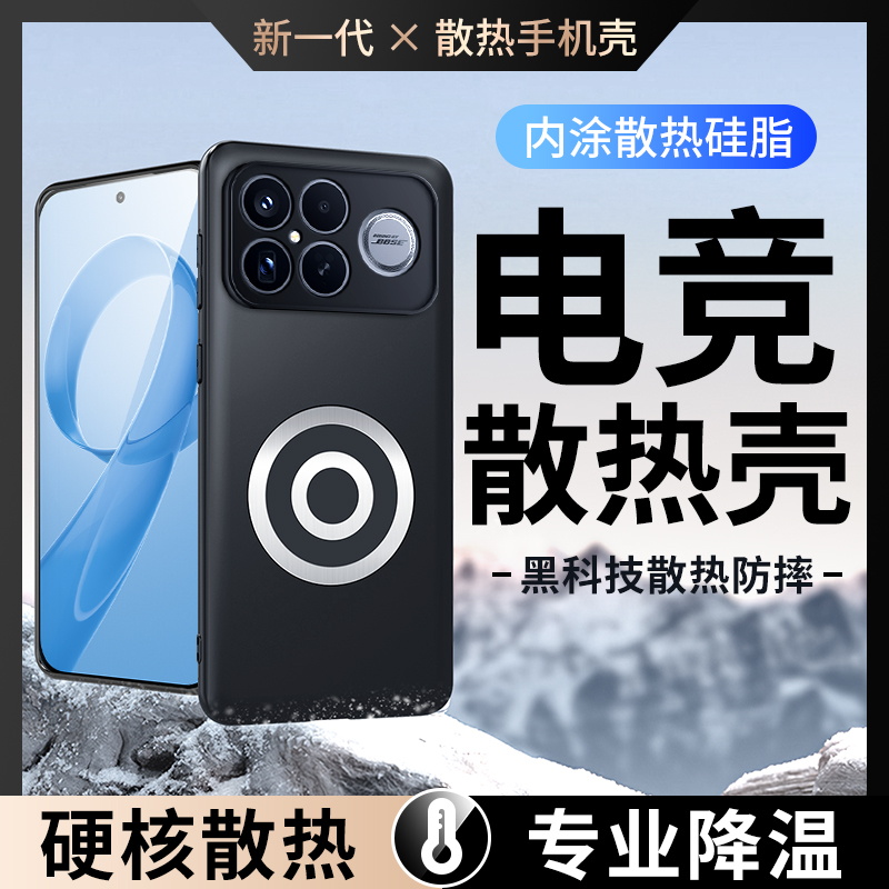 适用红米K90黄铜散热手机壳