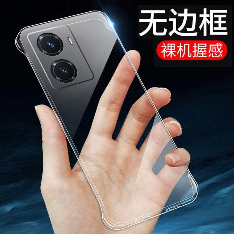 vivoY77手机壳无边框y77个性全透明5G男女新款半包边潮牌vivoY77散热超薄硬壳保护套高级感时尚奢华外适用于