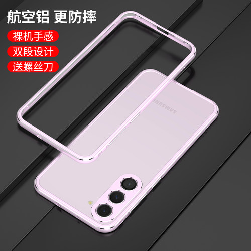 三星S23手机壳GalaxyS23+金属边框铝合金s23ultra散热男潮防摔plus奢华时尚个性s23fe镜头框商务轻薄高适用于