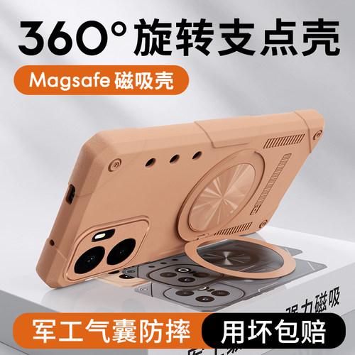 适用Ace6至尊版支架磁吸手机壳