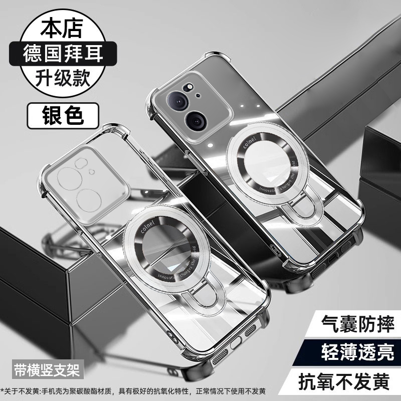 适用小米13T磁吸U盾支架手机壳