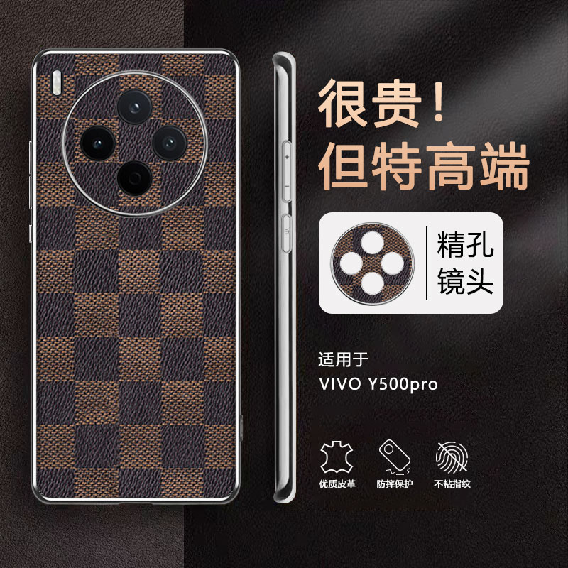 vivoY500pro手机壳新款电镀银高端皮革y500pro全包防摔保护套vivo时尚方格纹个性潮牌创意高级感商务男适用于