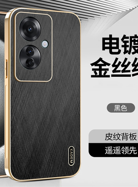 oppoReno11F手机壳新款金丝皮纹高端个性Reno11A时尚高级感电镀保护套商务男女品全包超薄防摔奢华潮流适用于