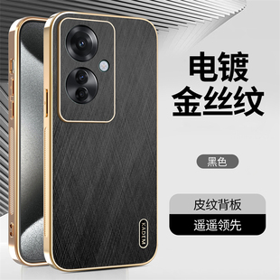 oppoReno11F手机壳新款金丝皮纹高端个性Reno11A时尚高级感电镀保护套商务男女品全包超薄防摔奢华潮流适用于