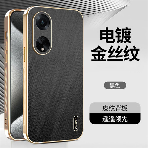 oppoA98手机壳新款金丝皮纹高端个性oppoF23时尚高级感电镀保护套oppoA1商务男女品全包超薄防摔奢华潮流适用