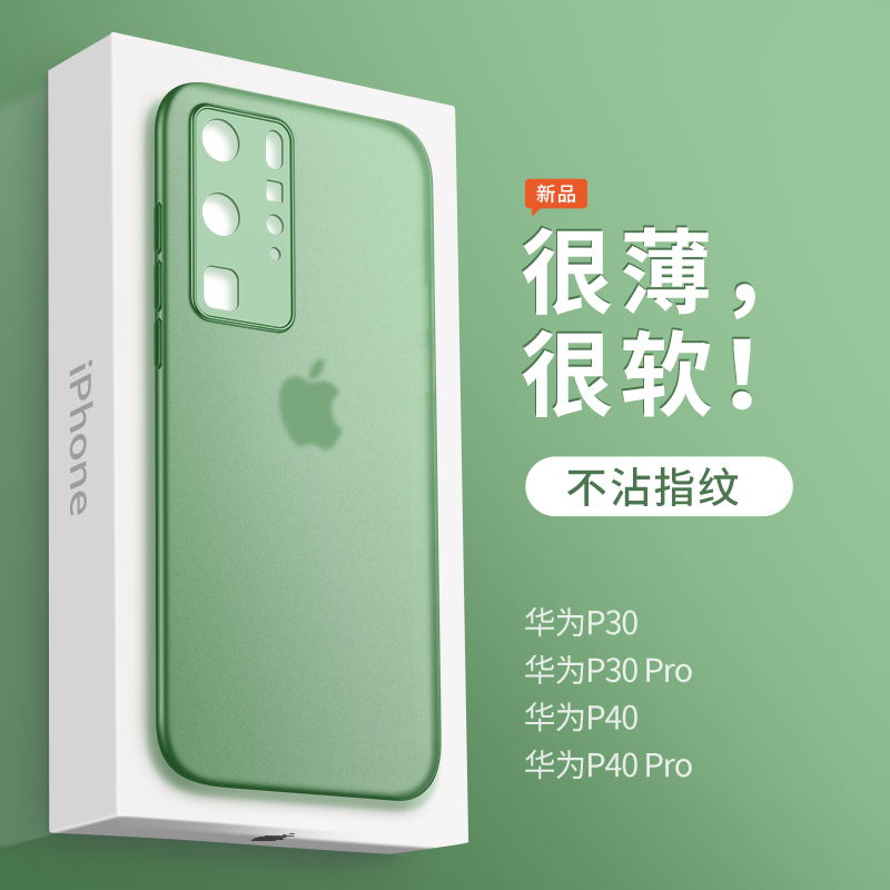 华为p40手机壳p30硅胶全包软壳