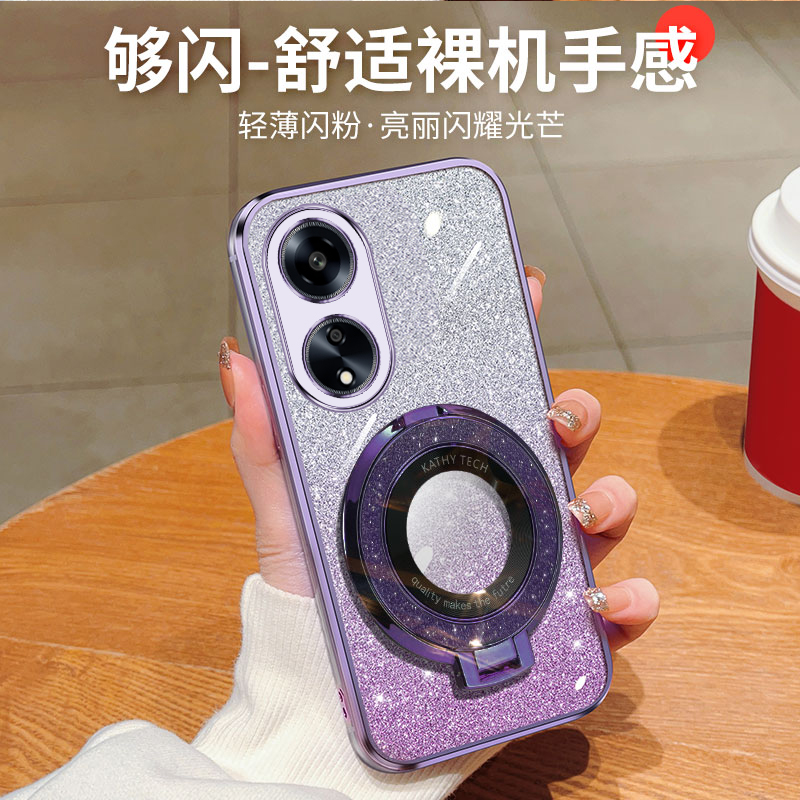 OPPOA1渐变闪粉手机壳高端时尚A1Pro高级感新款创意磁吸支架透明超薄z1x软壳简约电镀a1k防摔全包保护适用于