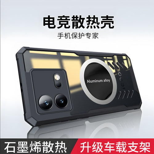 石墨烯vivoiQOOneo8手机壳镂空散热透气iQOOneo8pro降温保护套新款防摔透明男夏天女磁吸半导体电竞散适用于