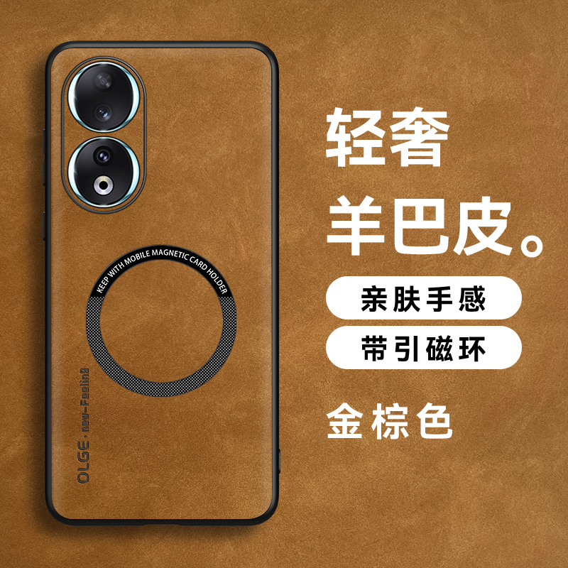 荣耀90手机壳90Pro高端羊巴皮80GT磁吸新款60保护套70超薄80SEhonor50pro高级感magic5全包4防摔3pro外适用于