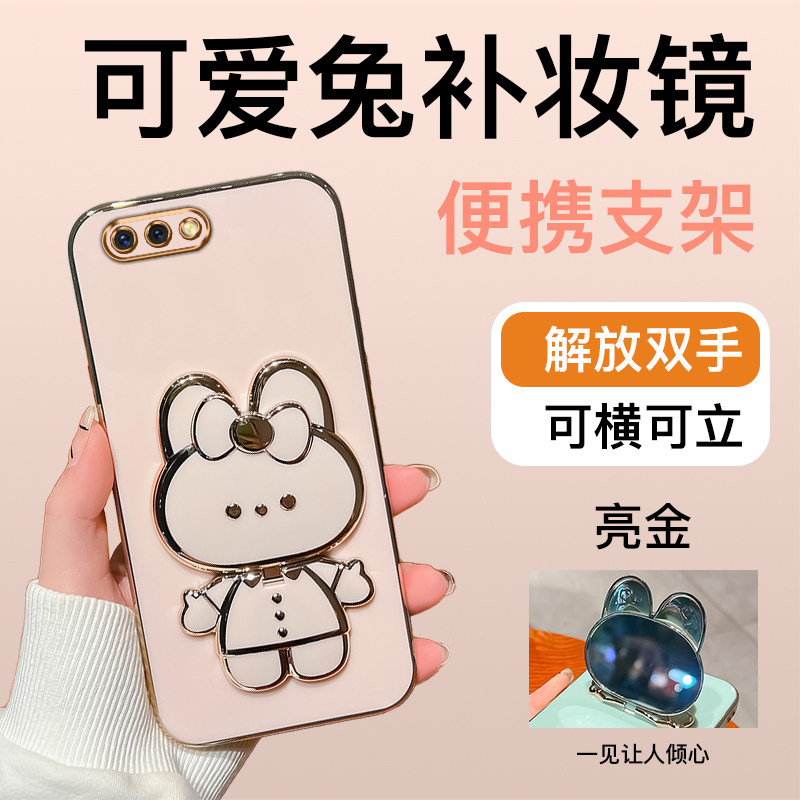 oppoR11手机壳兔子支架R11S时尚补妆镜面r11t保护套r11sm全包防摔卡通可爱网红创意镜子奢华女新款高端适用于