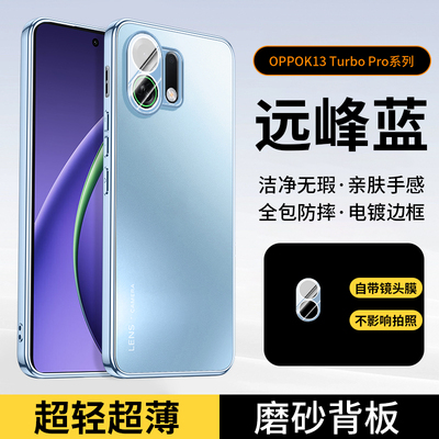 适用OPPOk13turbopro磨砂手机壳