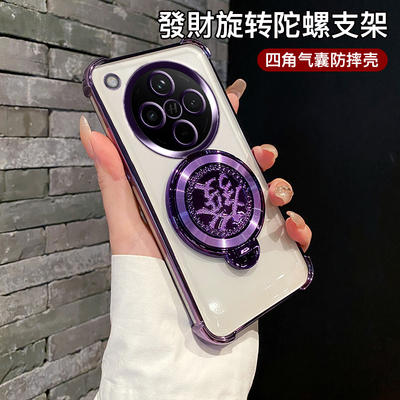 oppoFindx8手机壳新款四角气囊防摔findx8pro透明保护套全包解压创意發财旋转陀螺支架时尚新年红高端适用于