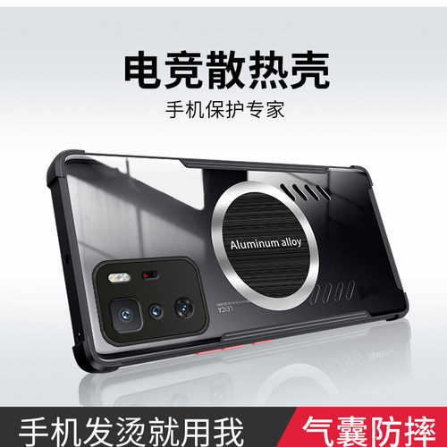 石墨烯红米note10pro手机壳镂空散热透气note10pro降温保护套5G新款防摔透明外壳男女磁吸半导体电竞散适用于