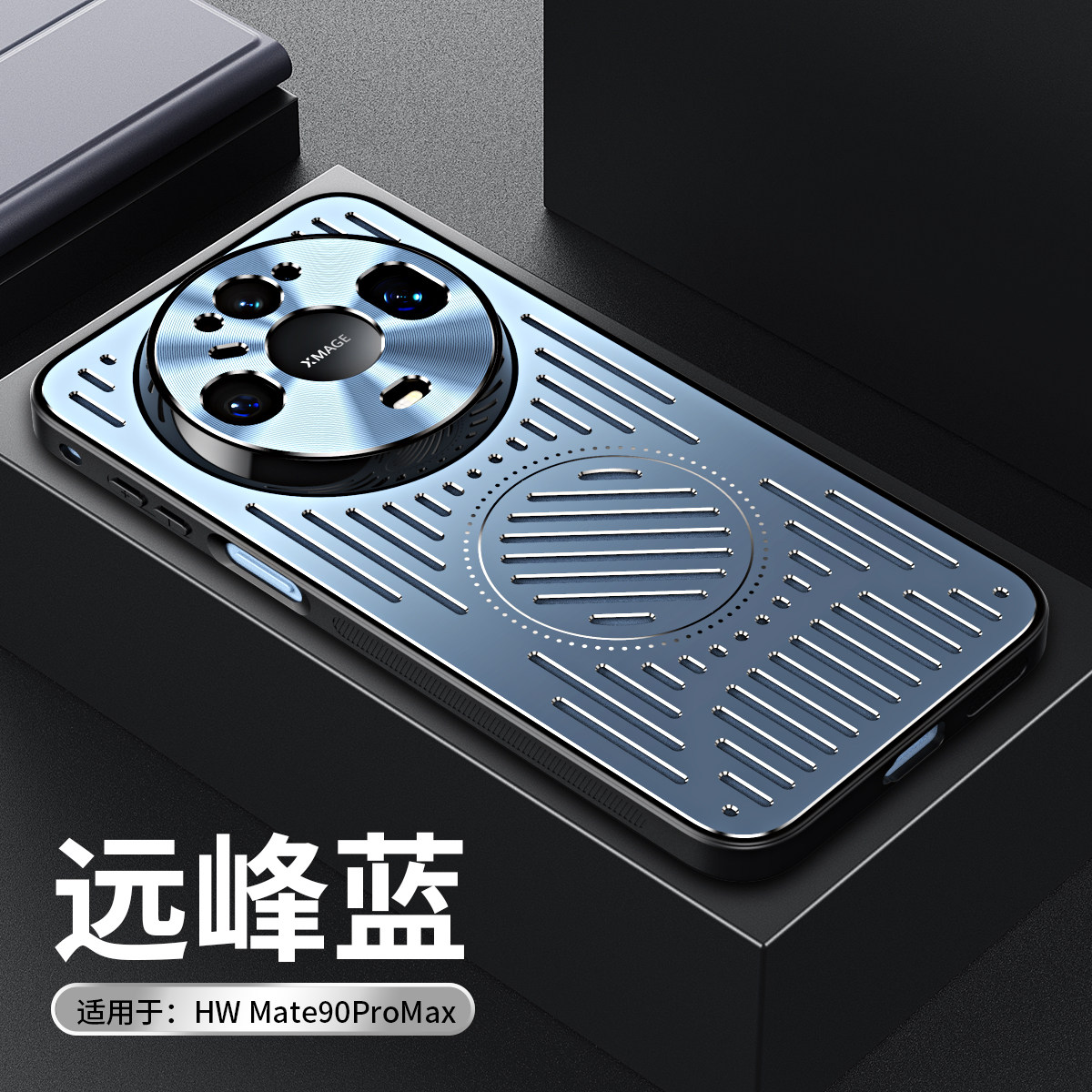 华为Mate90ProMax手机壳新款Mate90镂空散热90PM典藏版铝合金属磁吸充电Mate90Pro防摔保护套透气高端适用于