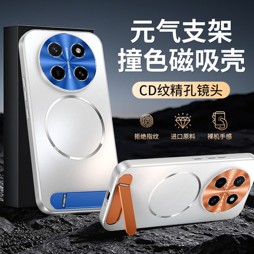 适用荣耀x80ProMax撞色手机壳