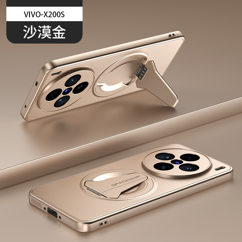 vivoX200S手机壳新款隐形折叠创意飞船磁吸支架适用X200