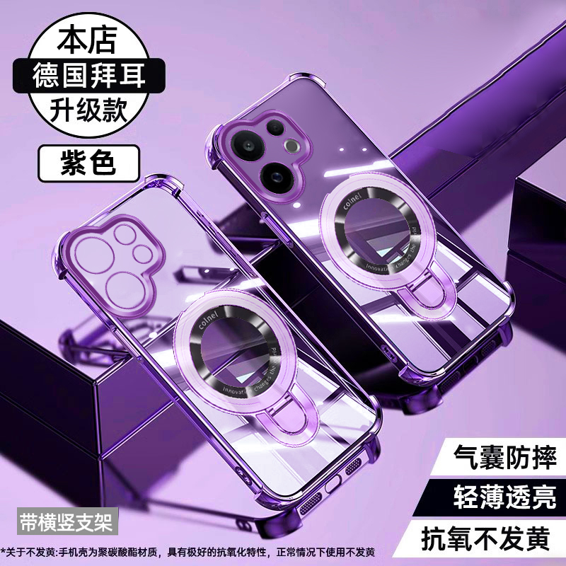 适用vivoS30磁吸U盾支架手机壳