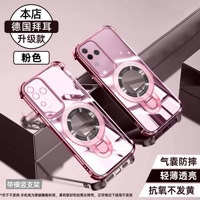 适用vivoV30磁吸U盾支架手机壳