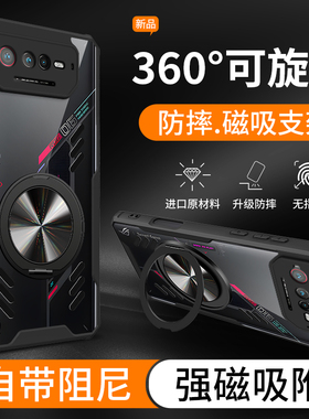 华硕ROG6手机壳新款散热创意旋转车载磁吸支架华硕ROG6Pro游戏手机简约高端软壳全包超薄气囊防摔保护适用于