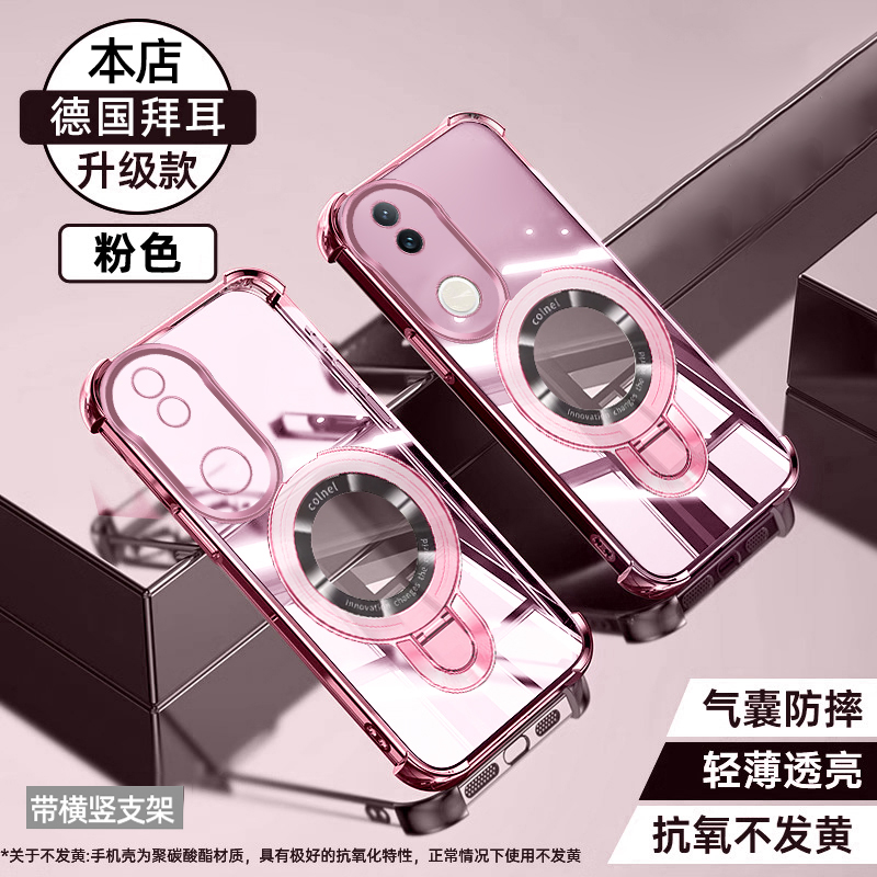 适用vivoS20磁吸U盾支架手机壳