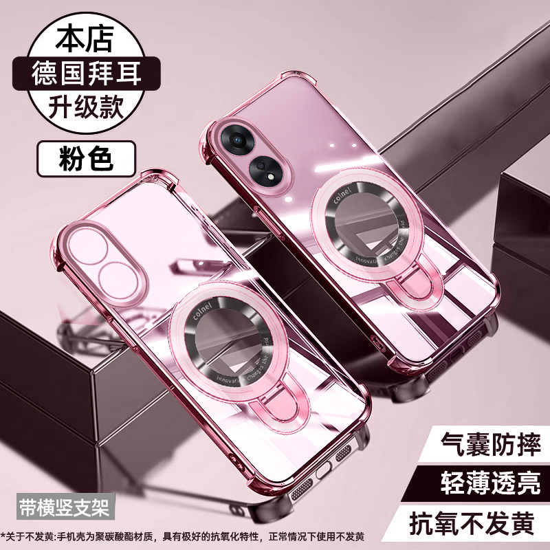 适用OPPOA58磁吸U盾支架手机壳