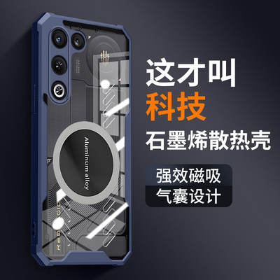 红魔11Air手机壳新款石墨烯散热透气车载磁吸redmagic气囊防摔透明保护套高级感男个性创意电竞游戏品适用于