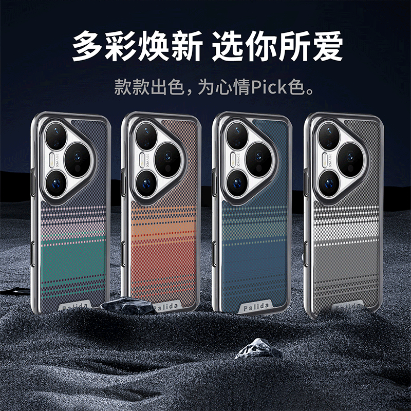 适用华为Pura80凯夫拉纹手机壳