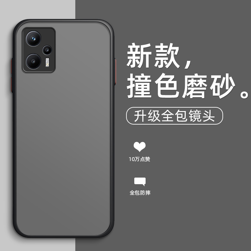 红米note11T手机壳note11Tpro磨砂保护套肤感撞色全包防摔Redmi硬壳硅胶软边简约个性新款半透明经典黑适用于