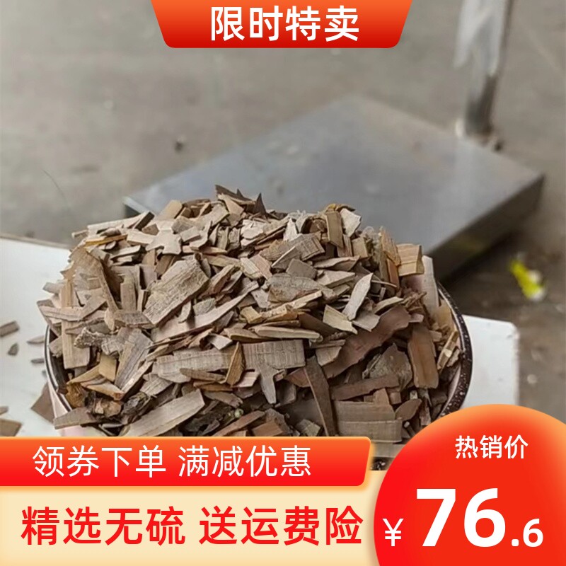 中药材鬼箭羽 鬼见羽卫矛 六月凌 正品鬼见羽 鬼剑羽