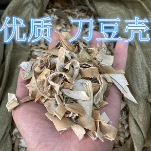 刀豆壳500克中药材刀豆壳 豆荚壳 刀豆衣 魔豆壳 大刀豆壳 刀坝豆