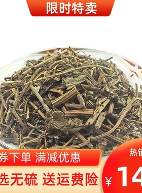 天仙藤500g纯中药材马兜铃藤都淋藤兜铃苗青木香藤长痧藤香藤