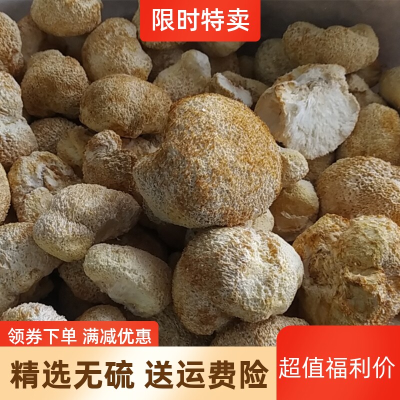 中药材店铺猴头菇 晒干猴头菇 猴头蘑 刺猬菌 猴菇 煲汤500克包邮