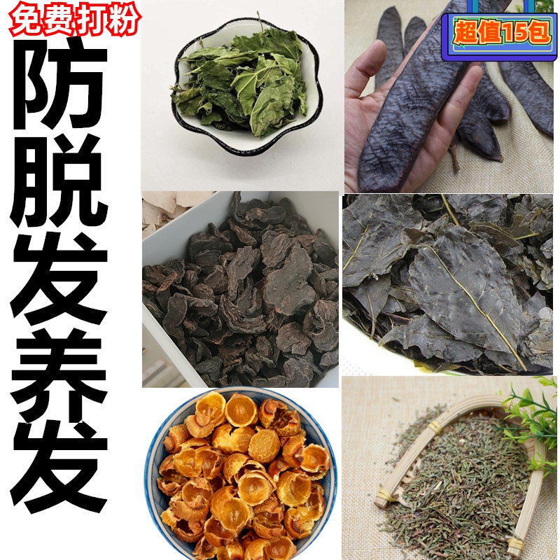 无患子侧柏叶桑叶搭配脱发皂角