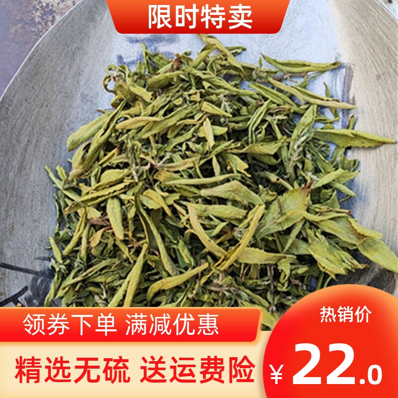 甜菊叶茶中药甜叶菊干叶代糖非特级甜叶菊苷甜菊糖代糖泡水散装