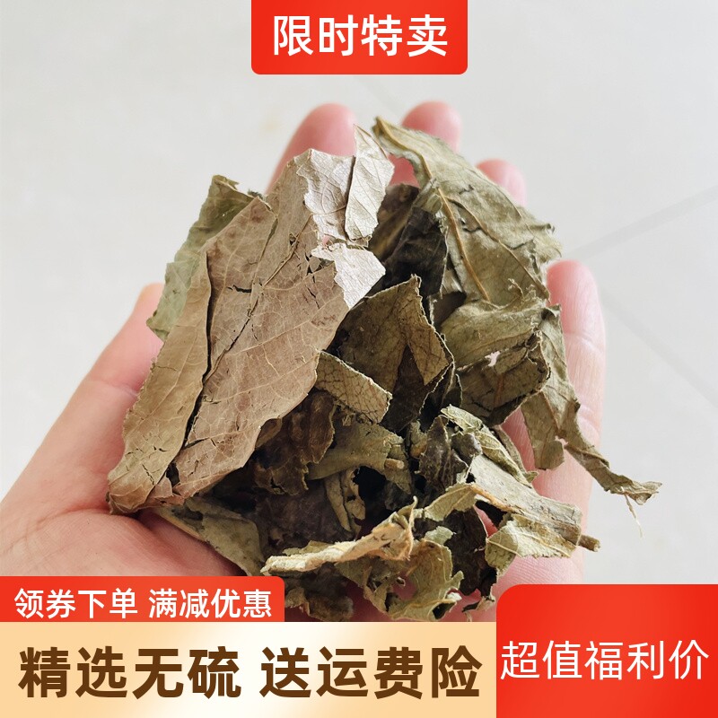 山芝麻叶 500g包邮  中药材中草药 大山麻 石秤砣 山油麻 坡油麻