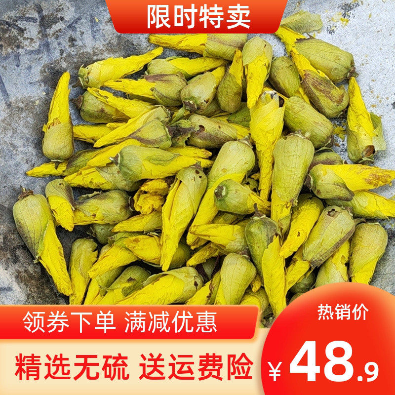 金花葵花茶500g京兰葵黄秋葵花茶秋葵花金花葵花蕾茶干黄蜀葵中药