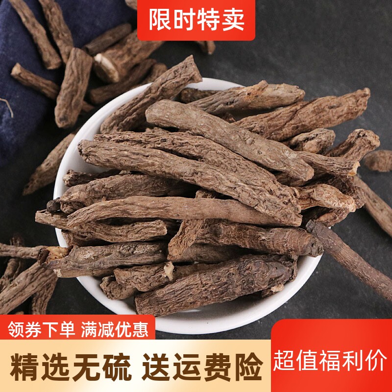 仙茅500克 中药材正品新鲜仙茅根粉独茅根泡茶持 久有仙灵脾