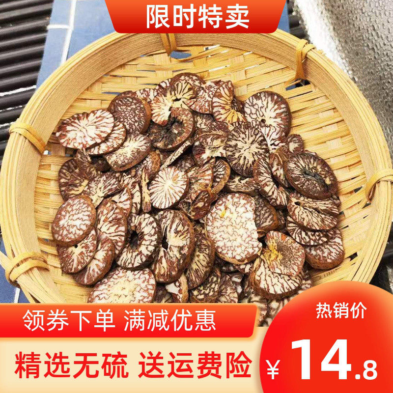 槟榔中药材500g槟榔片香料海南槟榔仁粉大白散装大腹子槟郎干果